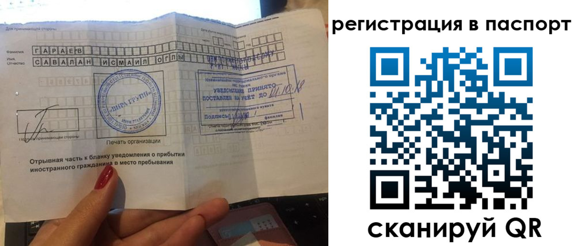 где прописаться в Ростове