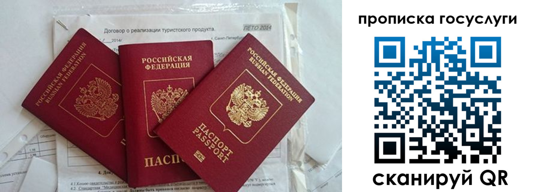 прописка штамп в Ростове