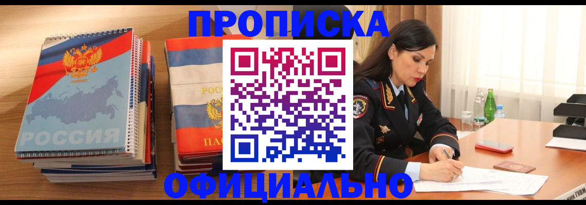 временная регистрация для всех в Ростове