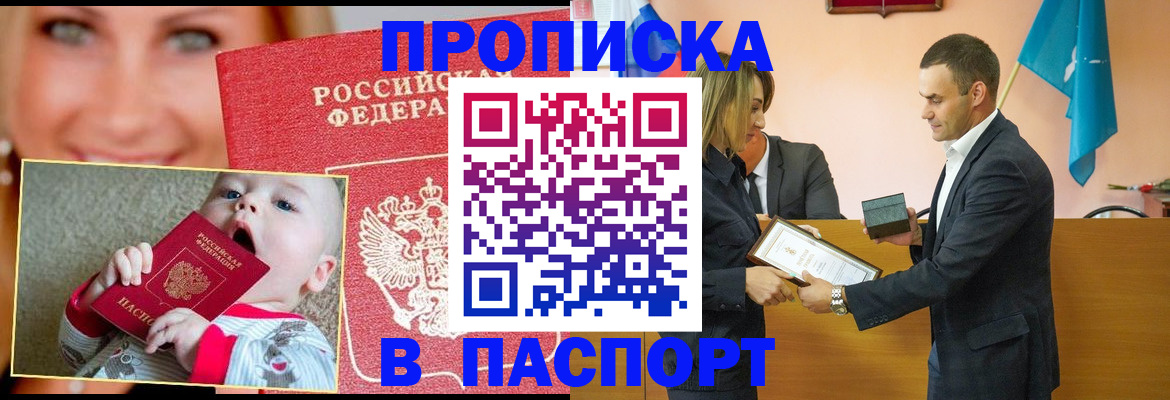 прописка поиск в Ростове