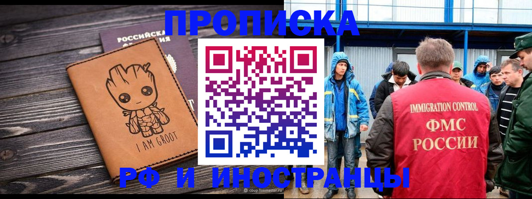 прописка от собственника в Ростове