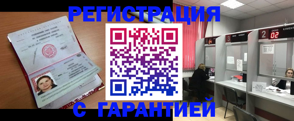 прописка паспорт в Ростове