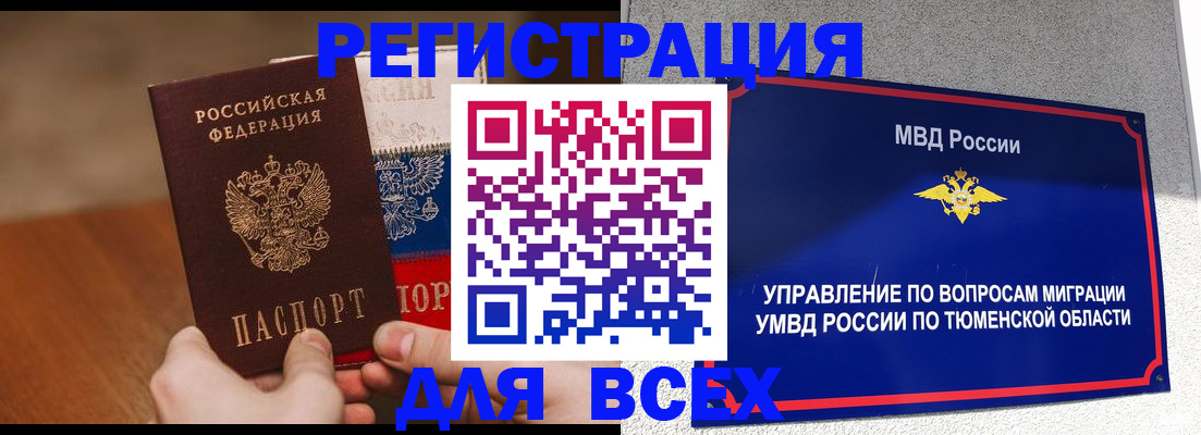 временная регистрация недорого в Ростове