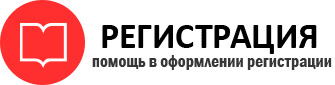 прописка в Ростове id819025